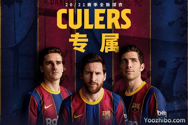 <a href=/football/zibo/barcelona/ target=_blank class=infotextkey>巴萨</a>20/21赛季主场球衣发布