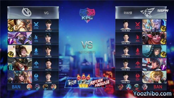 2020年KPL秋季赛常规赛 VG vs RW侠全场录像