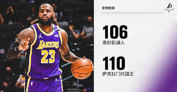 05月01日 NBA常规赛 国王vs湖人 全场录像及集锦