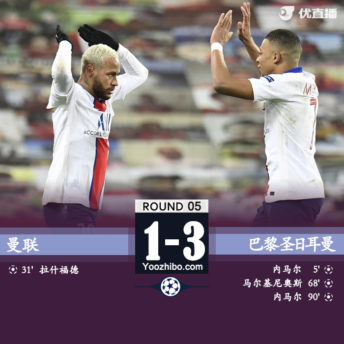 <a href=/football/zibo/manlian/ target=_blank class=infotextkey>曼联</a>1-3<a href=/football/zibo/psg/ target=_blank class=infotextkey>巴黎</a>圣日耳曼