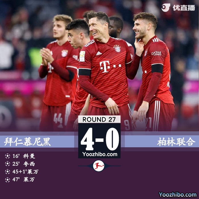 拜仁4-0大胜柏林联合