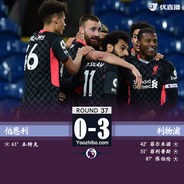 <a href=/football/zibo/liverpool/ target=_blank class=infotextkey>利物浦</a>3-0伯恩利  菲尔米诺破门菲利普斯建功