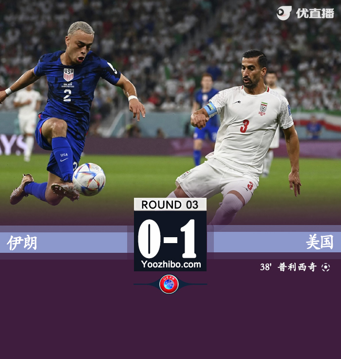 美国1-0伊朗 普利西奇制胜进球救主+伤退