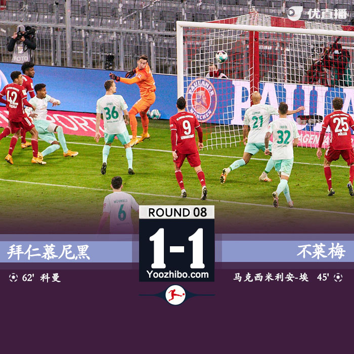 <a href=/football/zibo/bayern/ target=_blank class=infotextkey>拜仁</a>慕尼黑1-1云达不莱梅