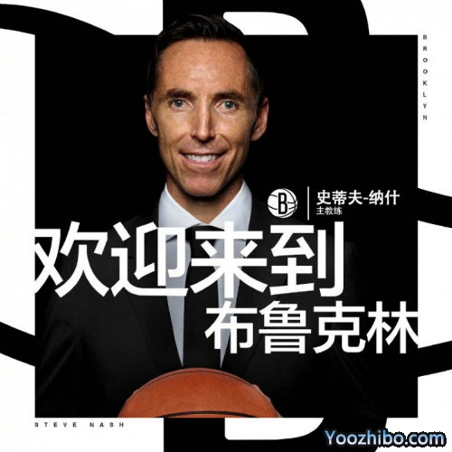 官方：名人堂成员纳什担任<a href=/basketball/zibo/nets/ target=_blank class=infotextkey>篮网</a>主教练