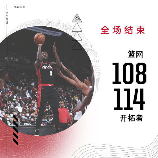 篮网108-114不敌开拓者  西蒙斯23+6+11 杜兰特28+10+5 欧文22+8 