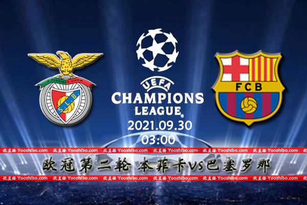 本菲卡vs<a href=/football/zibo/barcelona/ target=_blank class=infotextkey>巴萨</a>赛事前瞻