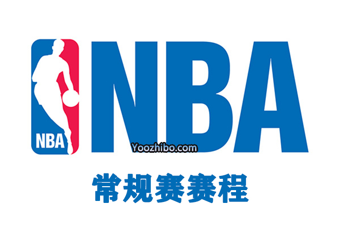 2021/22NBA常规赛一月份赛程表一览