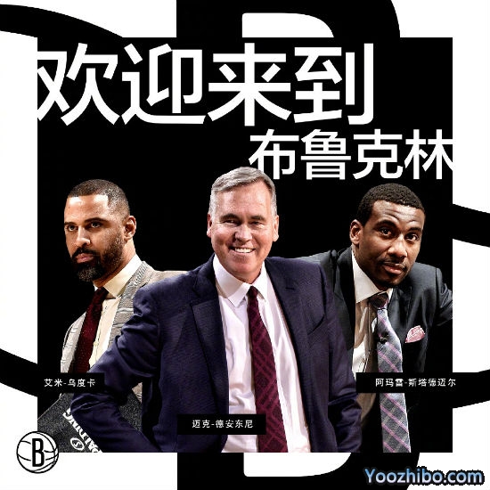 德安东尼正式加盟<a href=/basketball/zibo/nets/ target=_blank class=infotextkey>篮网</a>成助教,篮网