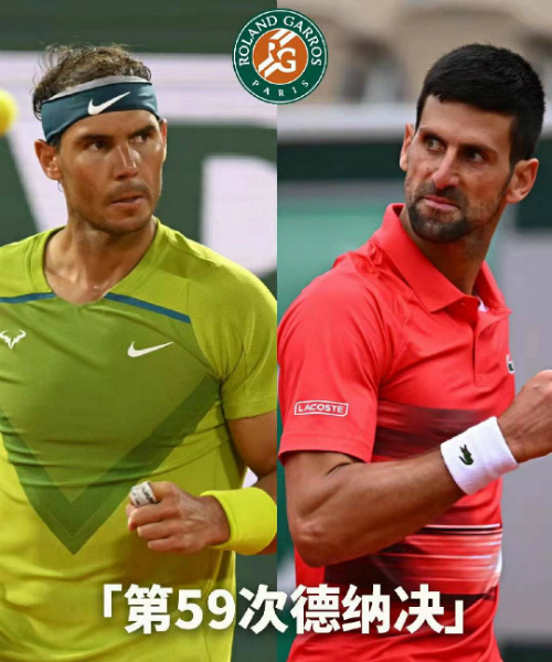 <a href=/sports/zibo/djoker/ target=_blank class=infotextkey>德约科维奇</a>vs<a href=/sports/zibo/nadal/ target=_blank class=infotextkey>纳达尔</a>赛事前瞻和交手记录