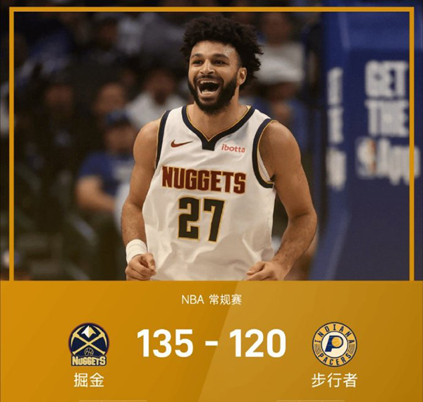 掘金135-120力克步行者，<a href=/mingxing/basketball/zibo/124.html target=_blank class=infotextkey>穆雷</a>52+6+4创新高，<a href=/mingxing/basketball/zibo/130.html target=_blank class=infotextkey>约基奇</a>24+8+13全队第一