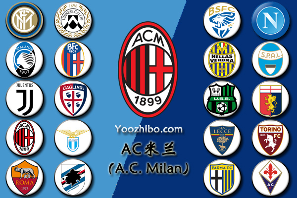 2019-20赛季<a href=/football/zibo/acmilan/ target=_blank class=infotextkey>AC米兰</a>阵容名单一览