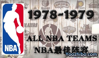 1978-79赛季NBA最佳阵容名单