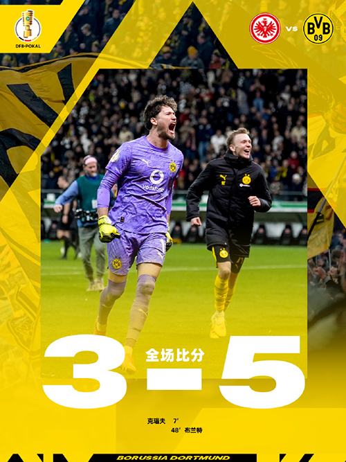 德国杯：<a href=/football/zibo/dortmund/ target=_blank class=infotextkey>多特蒙德</a>5-3法兰克福 布兰特破门 堂安律失点