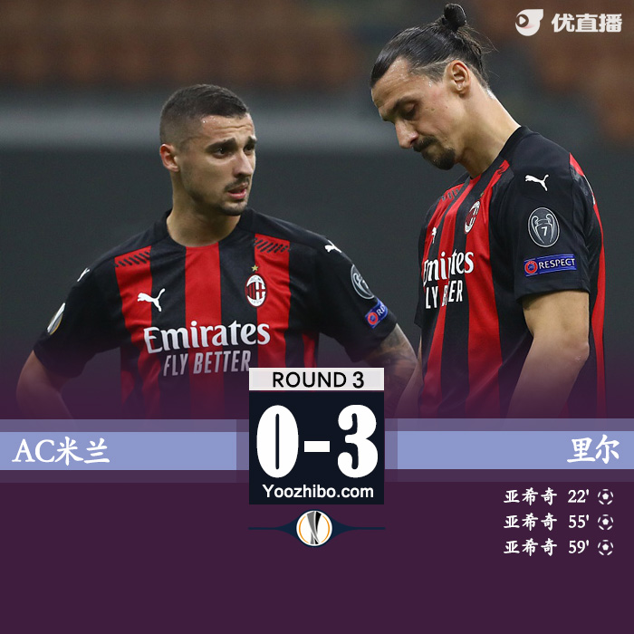 <a href=/football/zibo/acmilan/ target=_blank class=infotextkey>AC米兰</a>0-3里尔