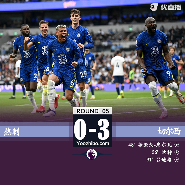 切尔西3-0热刺  蒂亚戈席尔瓦头槌破门坎特远射得分