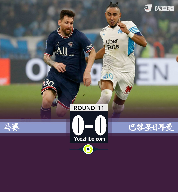 <a href=/football/zibo/psg/ target=_blank class=infotextkey>巴黎</a>0-0马赛  阿什拉夫直红双方各一粒进球被吹