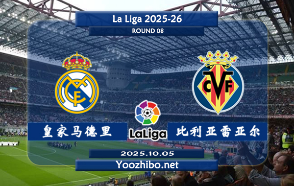皇家马德里vs比利亚雷亚尔赛事前瞻分析:<a href=/football/zibo/realmadrid/ target=_blank class=infotextkey>皇马</a>展现恐怖的进攻火力