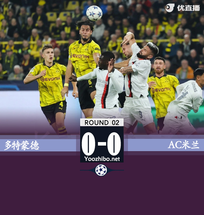 多特蒙德vs<a href=/football/zibo/acmilan/ target=_blank class=infotextkey>AC米兰</a>